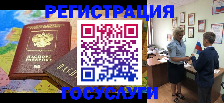 прописка законно в Палласовке