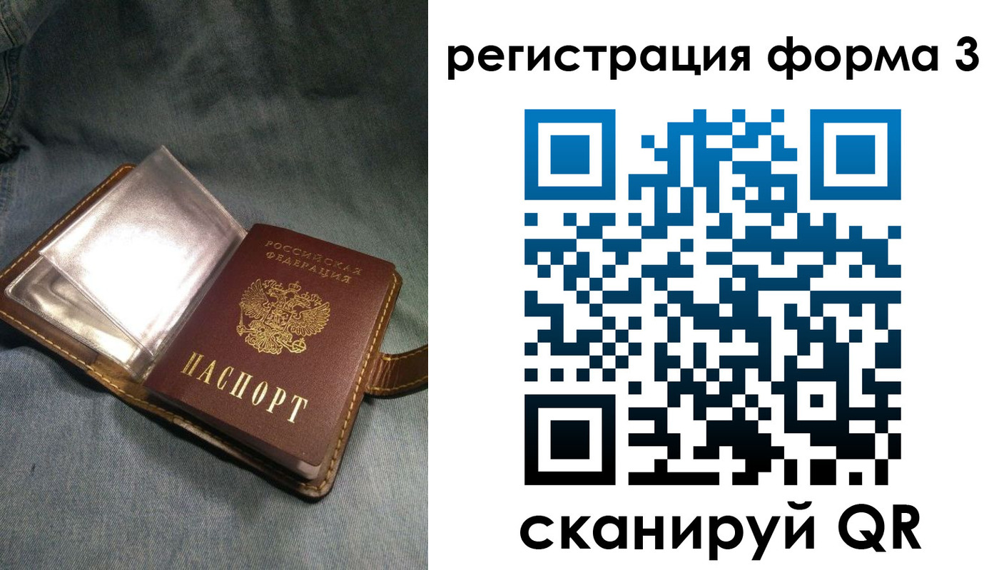 прописка в Палласовке