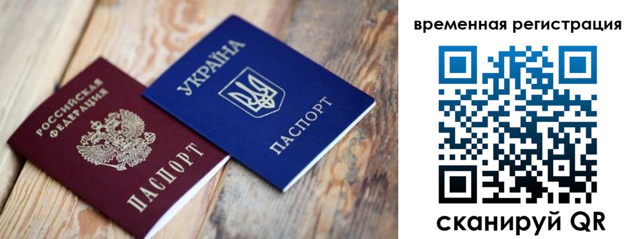 прописка 2025 в Палласовке