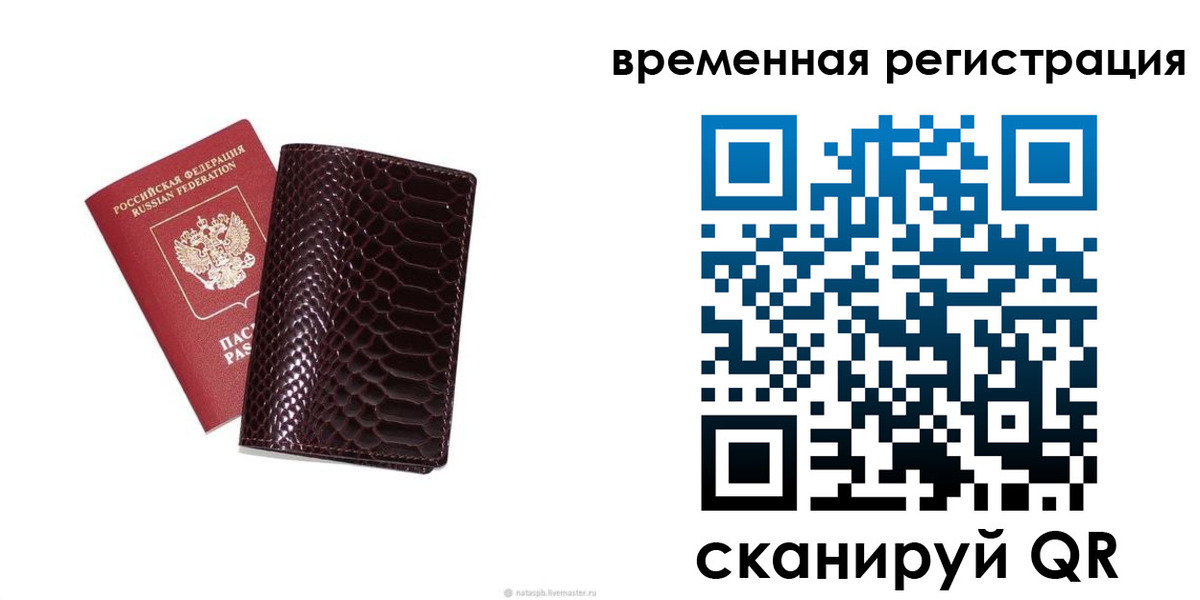 прописка в квартире в Палласовке