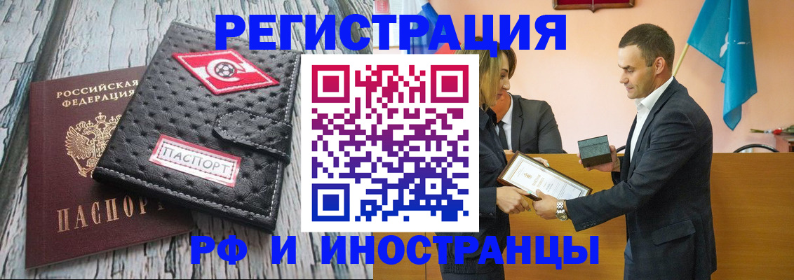 прописка ребенка в Палласовке