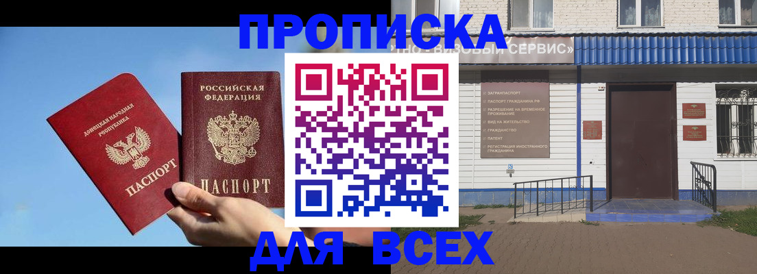 прописка поиск в Палласовке
