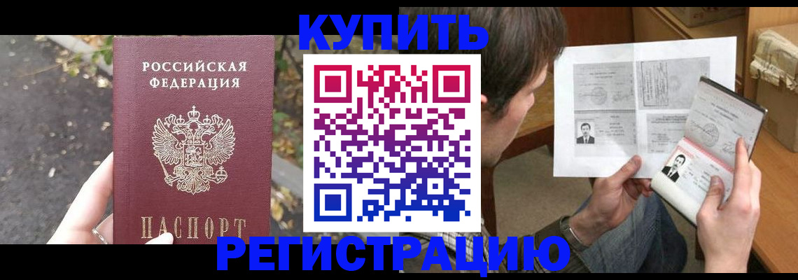 временная регистрация поиск в Палласовке