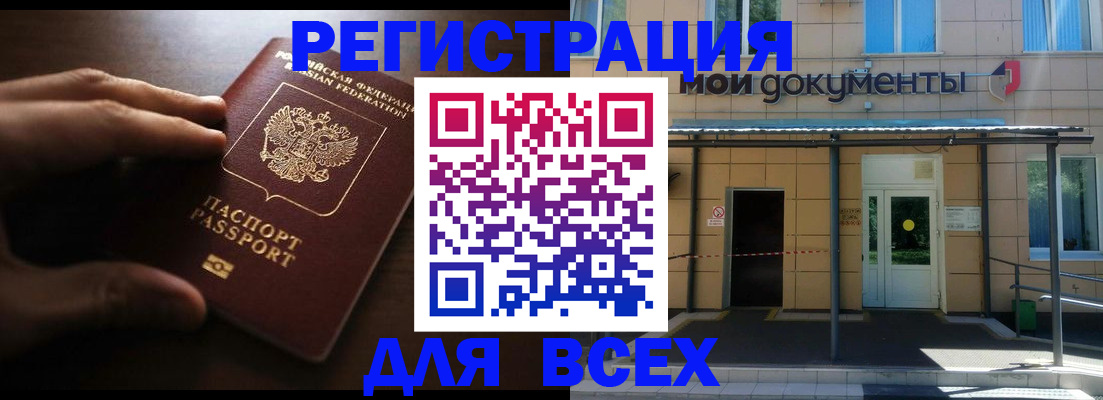 регистрация для дет. сада в Палласовке