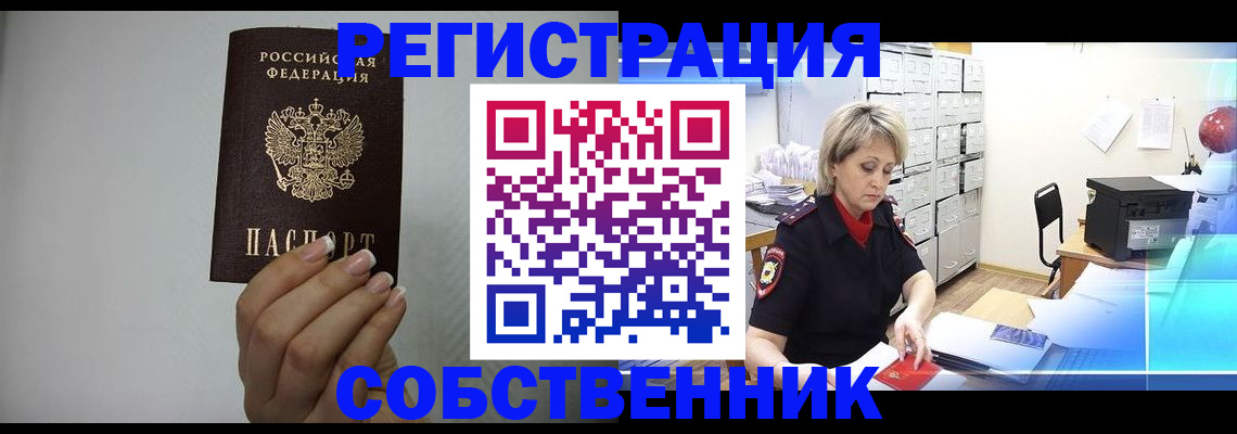 прописка паспорт в Палласовке