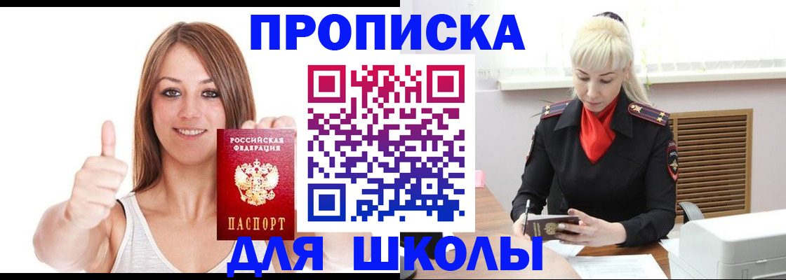 временная регистрация в Палласовке