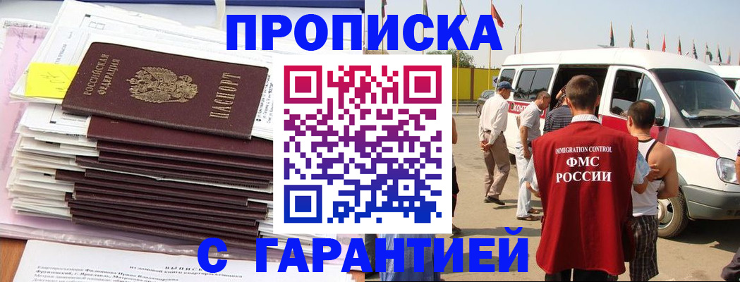 миграционный учет в Палласовке