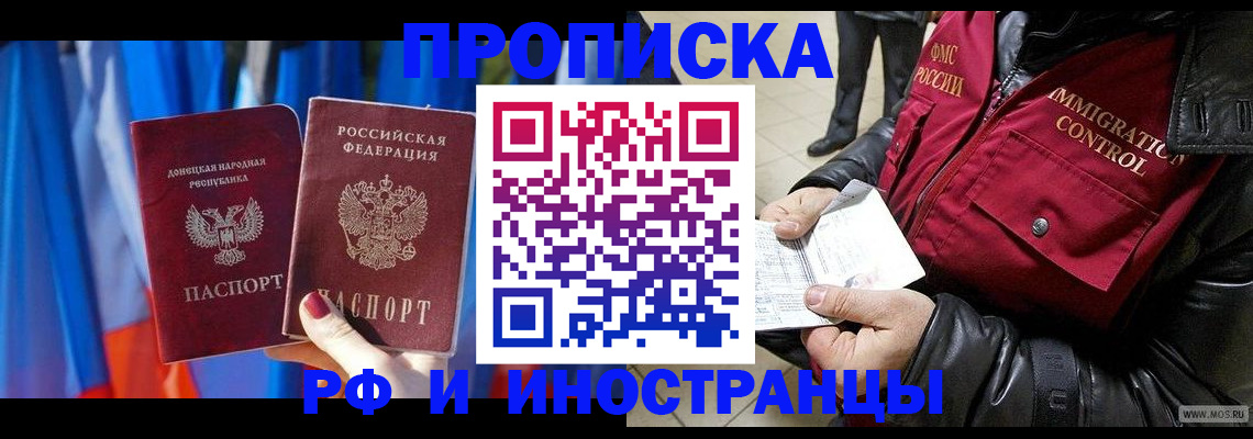 прописка регистрация в Палласовке