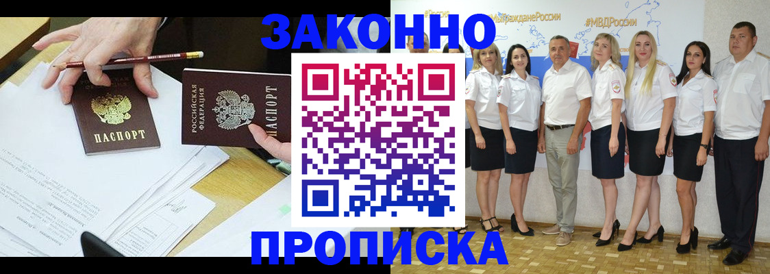 миграционный учет в Палласовке